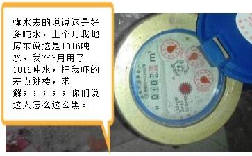 水表廠簡述水表總表和分表計量不一致，這是什么原因?
